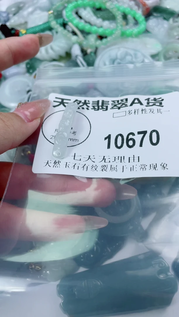 翡翠未镶嵌颈饰闪购商品10670