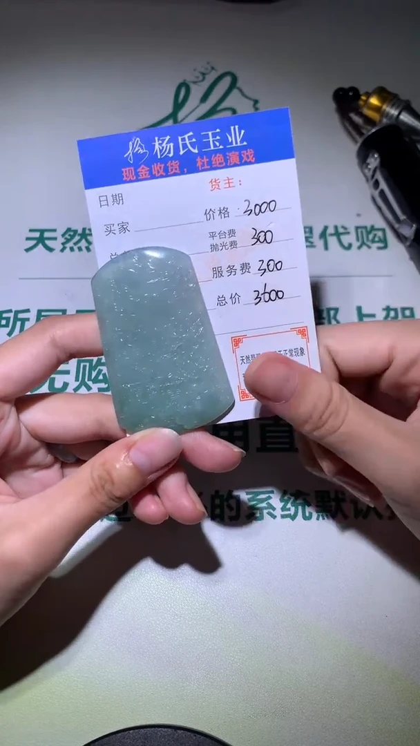 定制翡翠未镶嵌毛货-不退不换