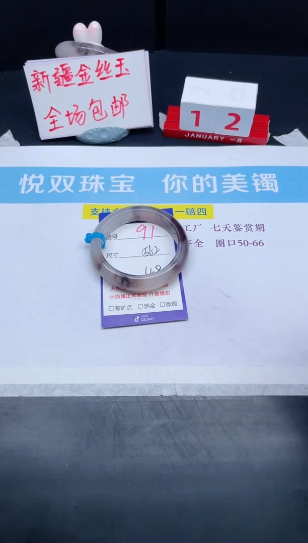 【闪购商品】石英质玉手镯未镶嵌91-56.2