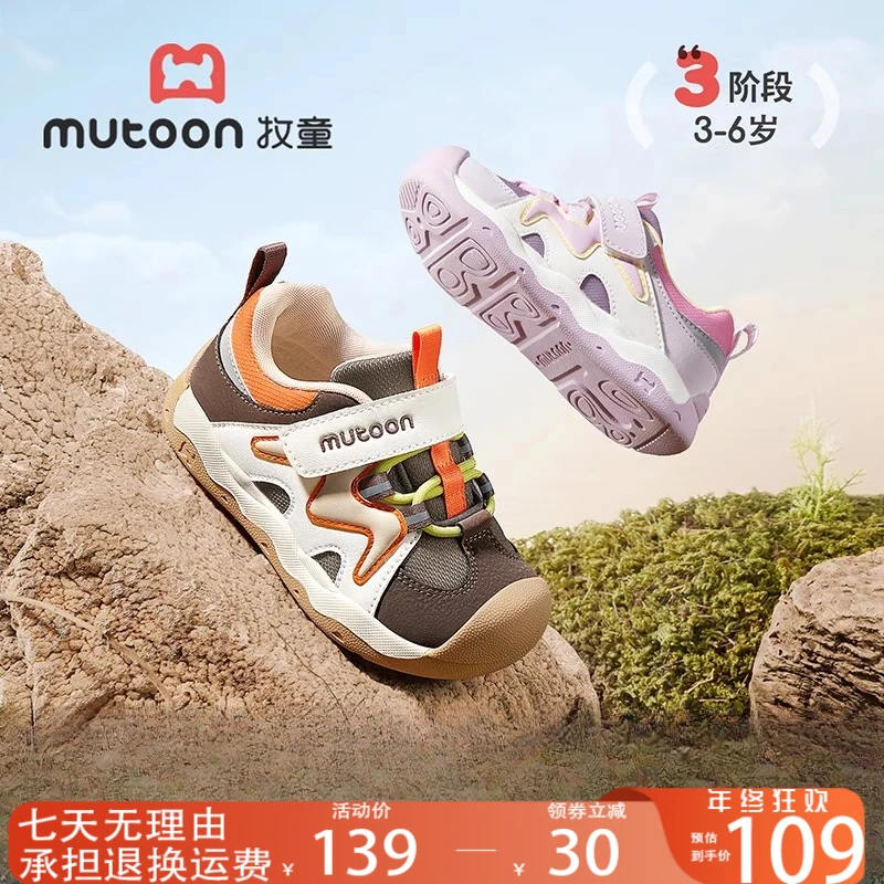 牧童童鞋2025新款胖脚宝宝学步鞋儿童秋款鞋女童跑步鞋小孩鞋子