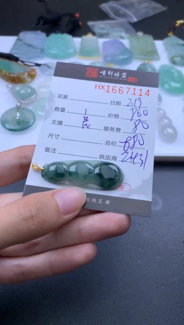 【闪购商品】翡翠挂件未镶嵌哈轩 挂件1