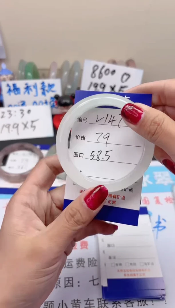 【闪购商品】石英质玉手镯未镶嵌v147