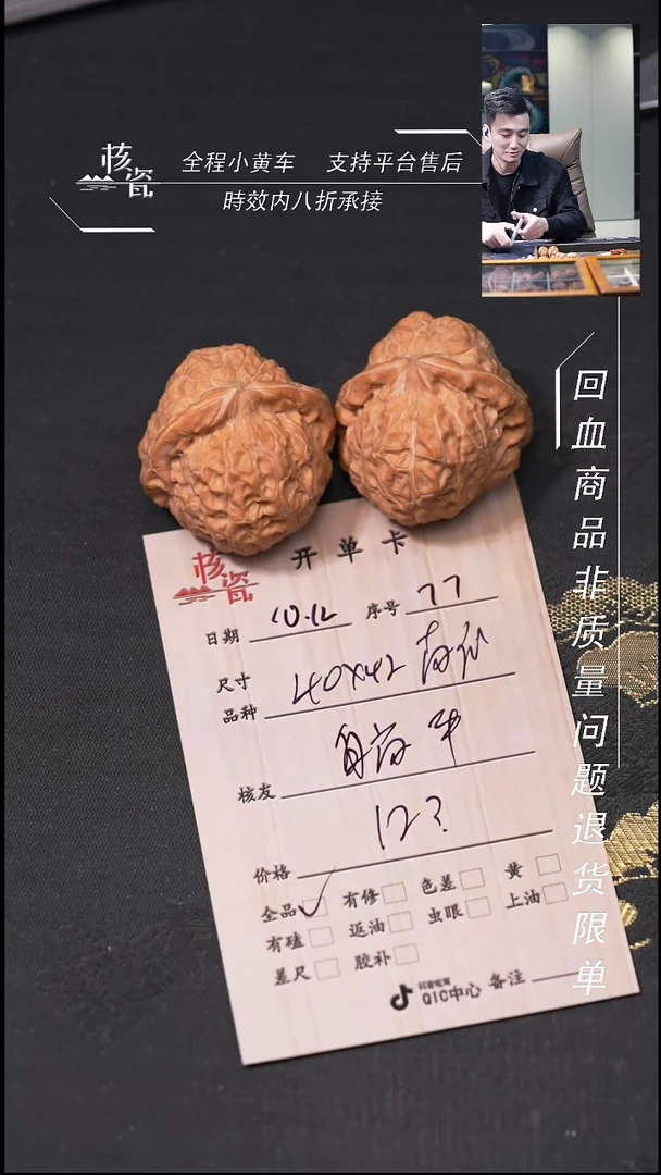 把件文玩核桃躺*南瓜墩77