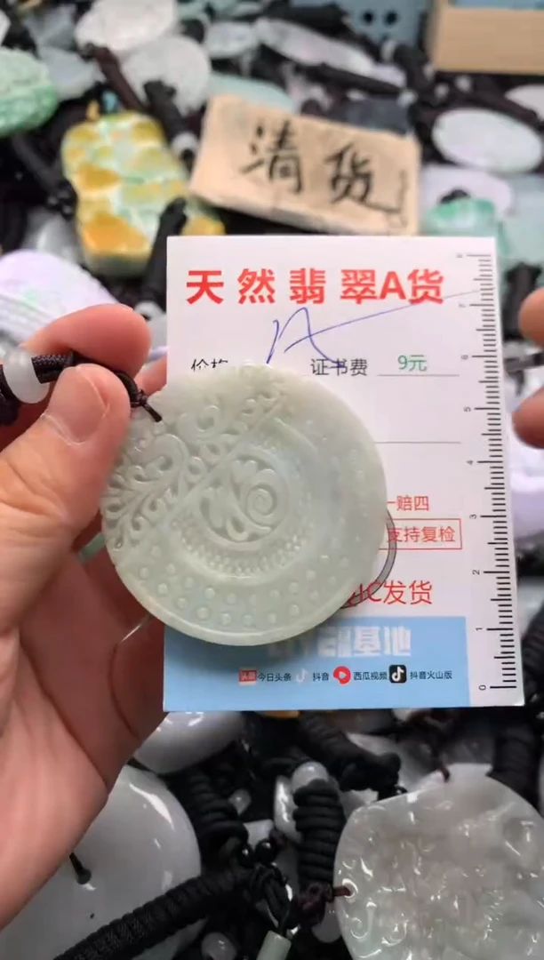 翡翠未镶嵌吊坠(不含链)1