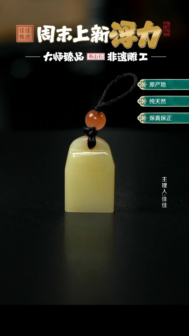 【闪购商品】寿山石印石黄芙蓉