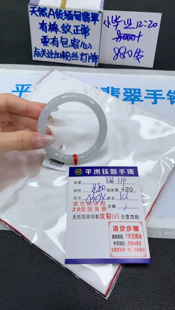 【闪购商品】翡翠手镯未镶嵌1111111111111