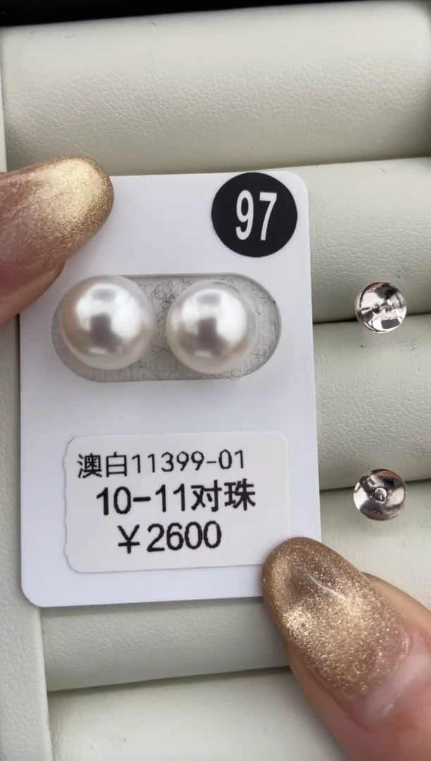 【闪购商品】定制海水珍珠耳饰18K金镶嵌10-11海水澳白珍珠定制款