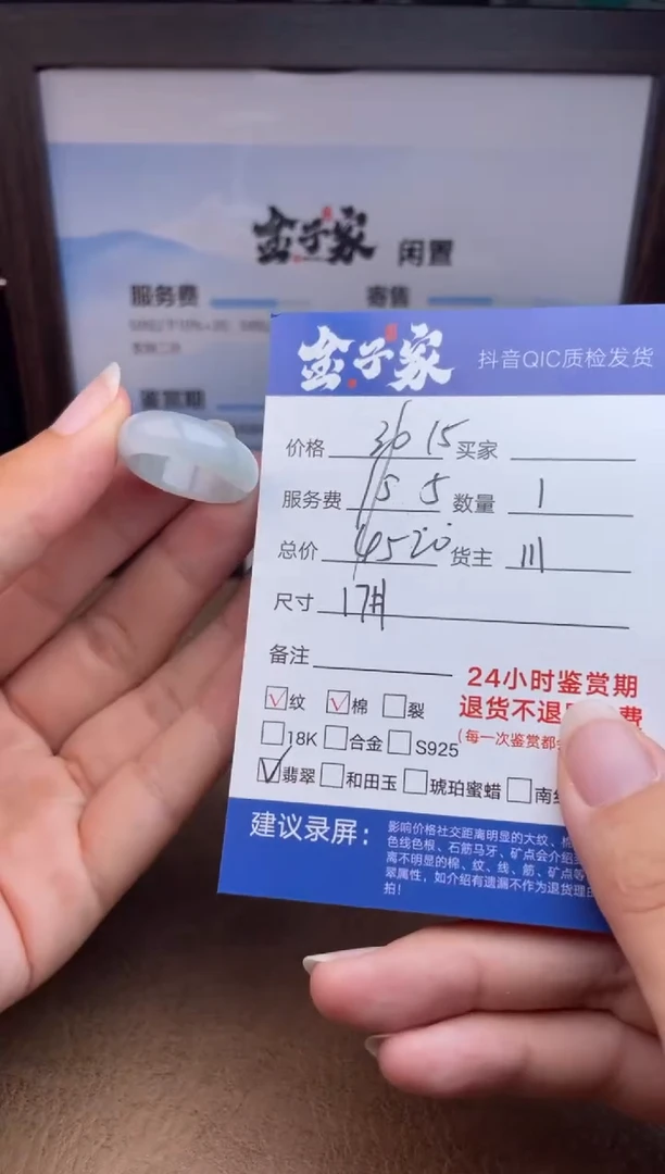 未镶嵌戒指翡翠暖*阳5426722489