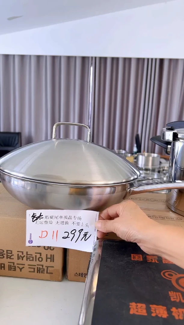 304不锈钢钛30炒锅高度9公分D11