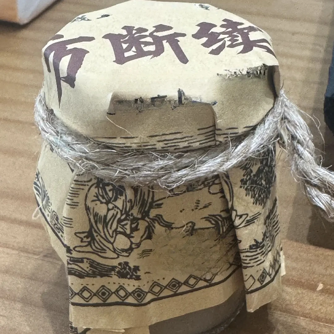 【大海专属】绝密配方土方断续膏 颈肩腰腿外用涂抹 试用1瓶