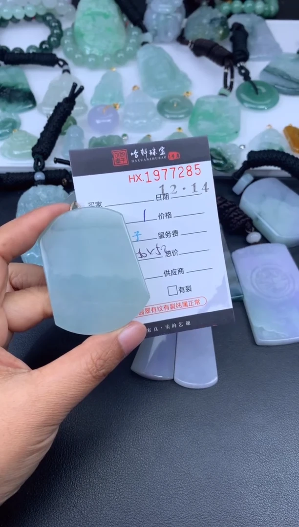 未镶嵌挂件翡翠哈轩 挂件1