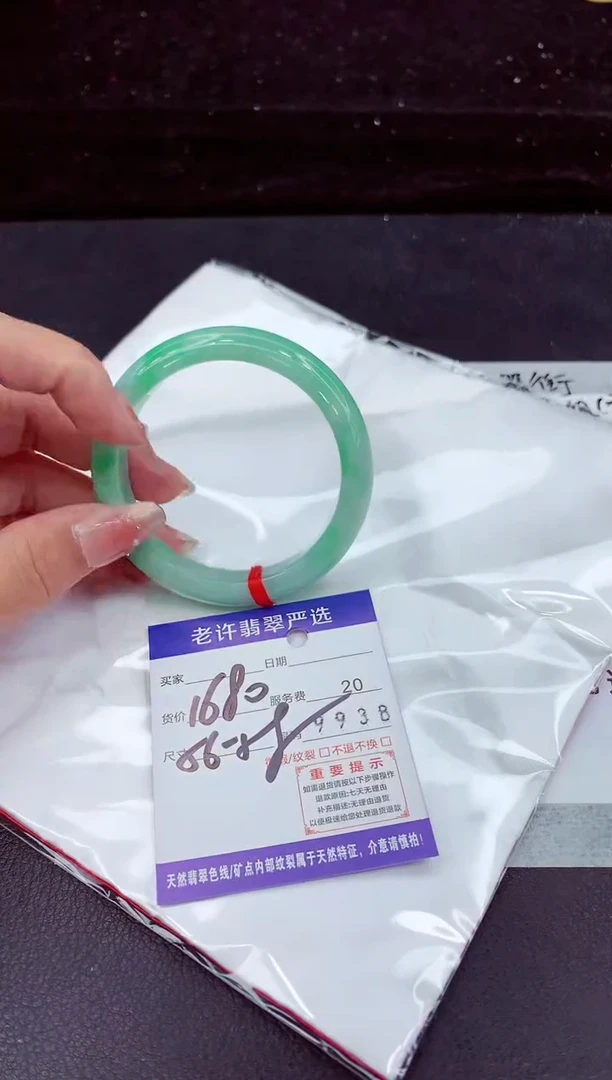 翡翠手镯未镶嵌1