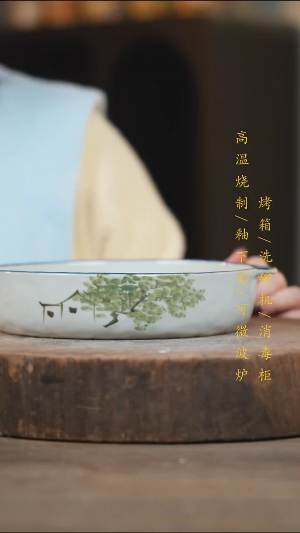 瓷片景德镇高温釉下彩（食品级）