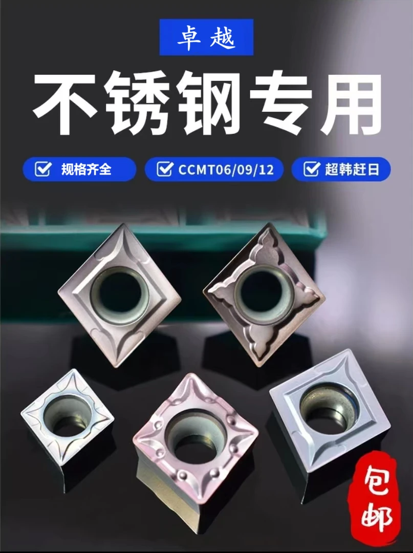 加工不锈钢专用数控内孔刀片镗孔车刀粒CCMT06020409T30409T308
