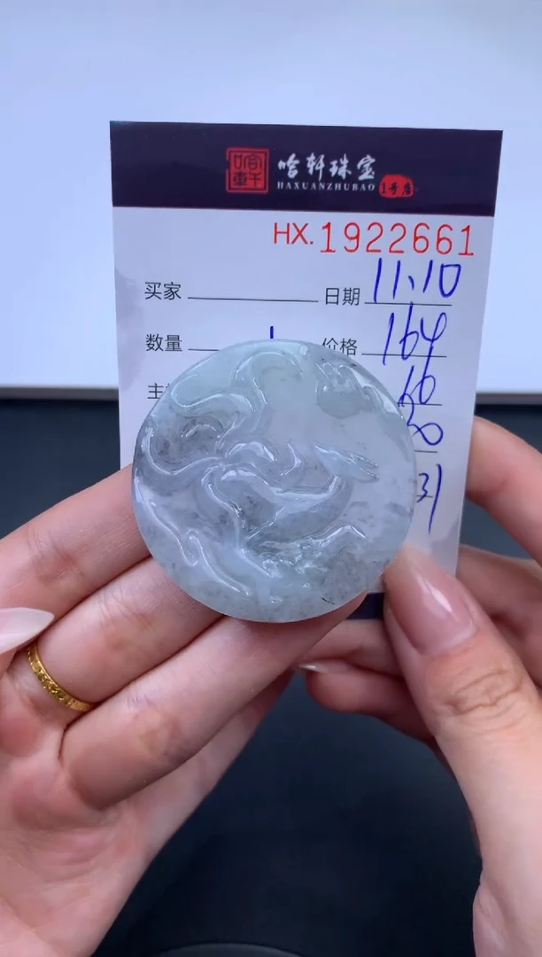 未镶嵌挂件翡翠哈轩 挂件1