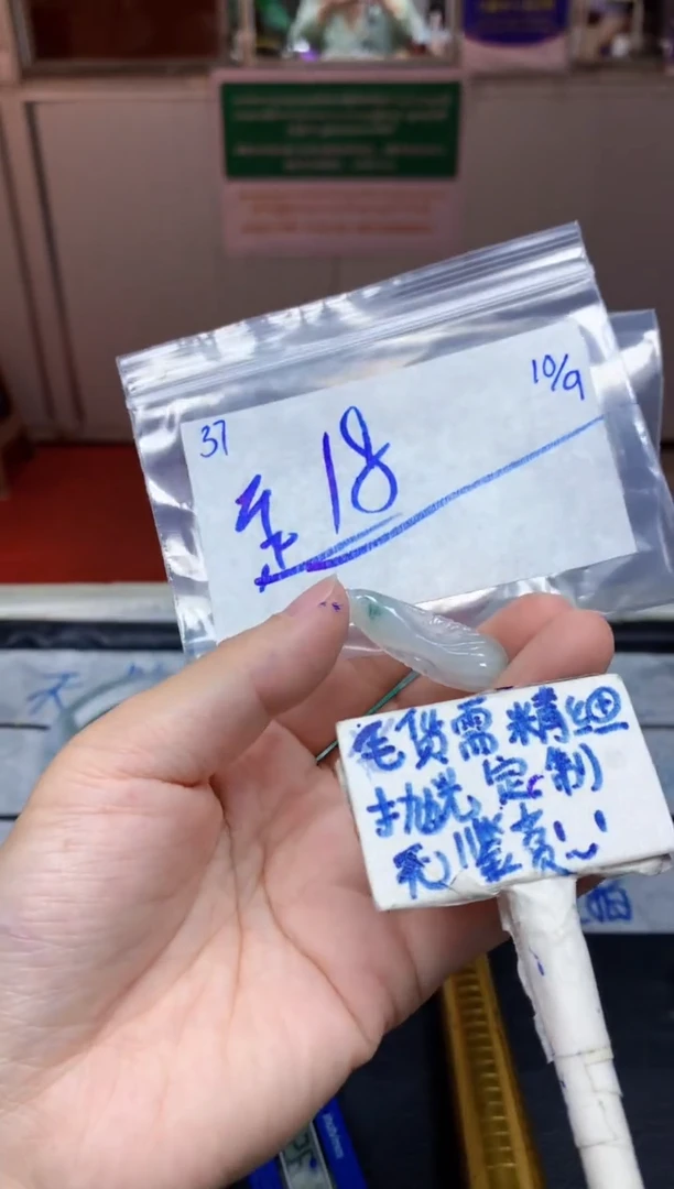 未镶嵌定制翡翠爽*歪37毛货需精细抛光挂件多样性拍一发一