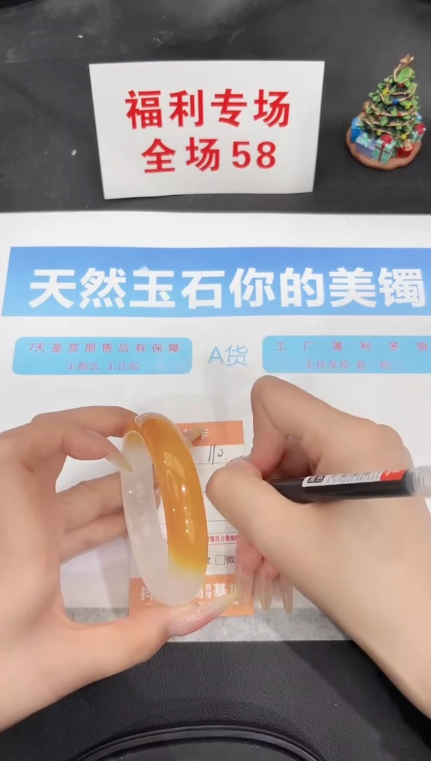 未镶嵌手镯石英质玉110-58.4