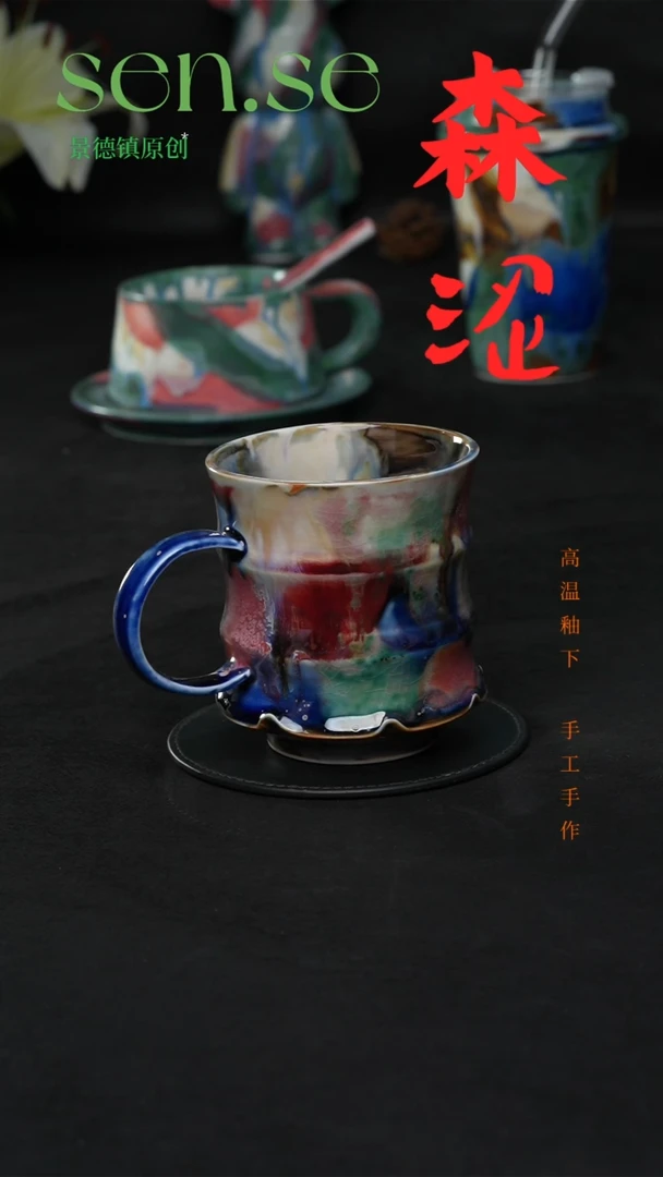 设计师款景德镇森涩手创陶瓷（食品级）744