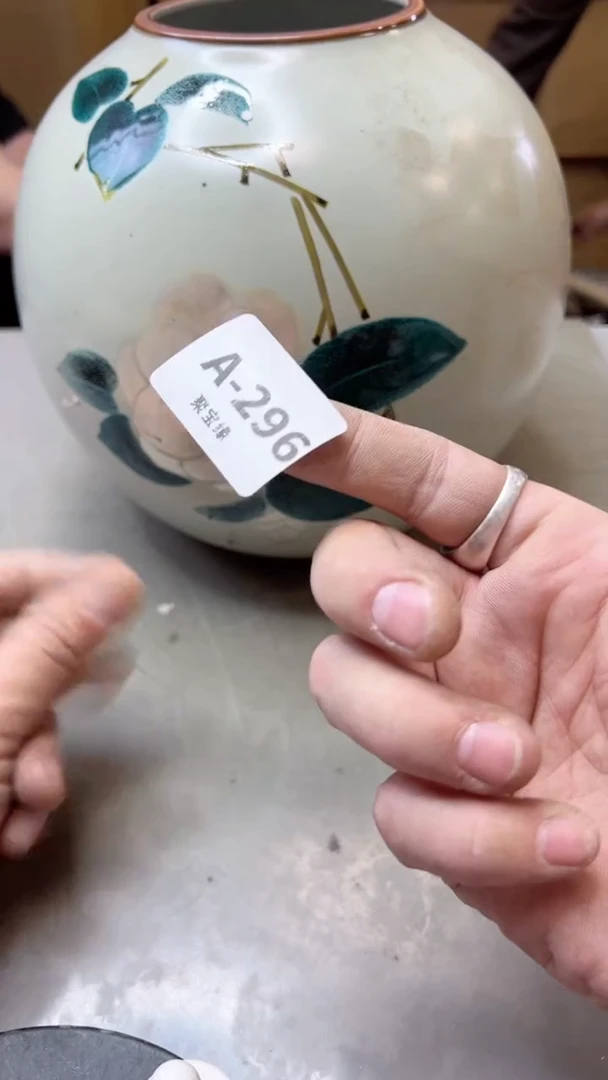 【闪购商品】瓷片296聚宝缘二号店