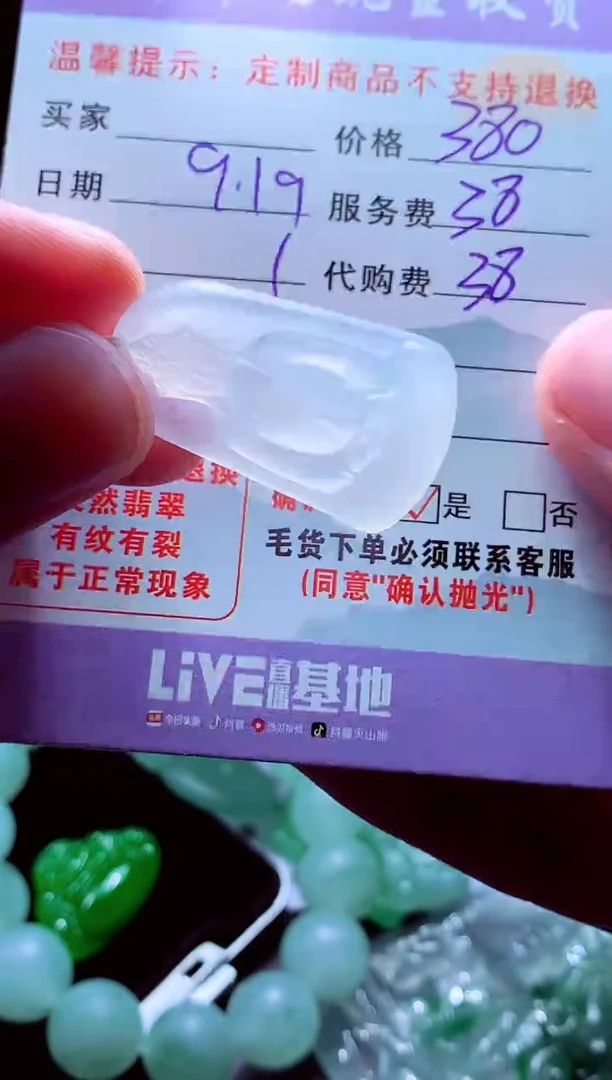 未镶嵌定制翡翠从**来翡翠毛货定制529570