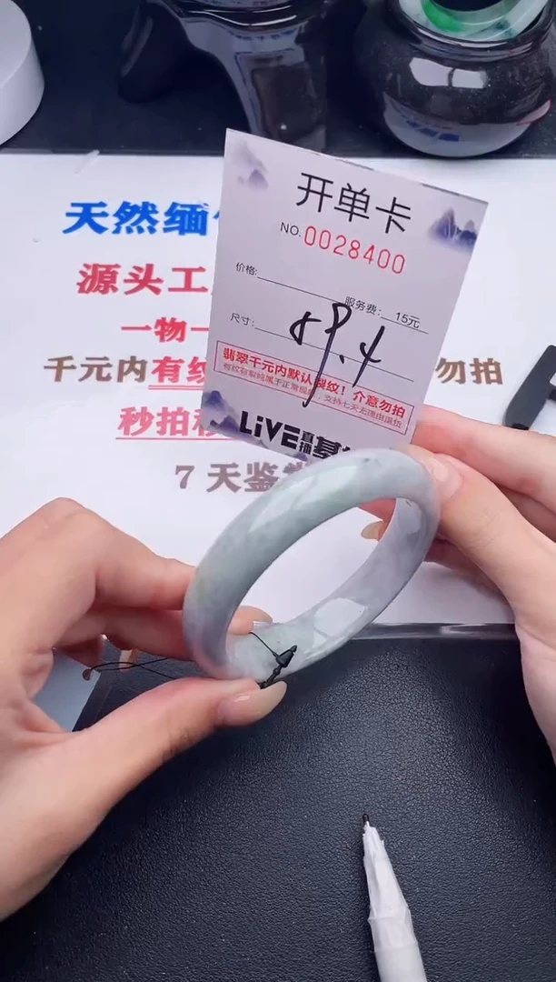 未镶嵌手镯翡翠00