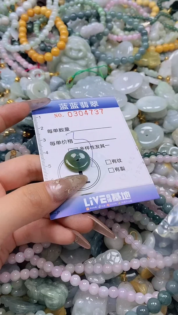 翡翠未镶嵌颈饰闪购0304737