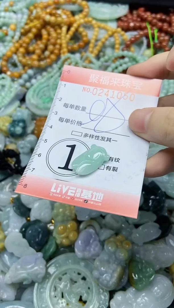 未镶嵌挂件翡翠闪购0241050