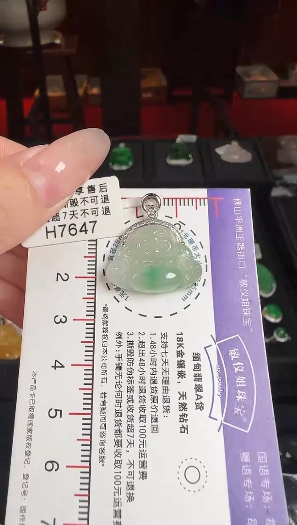 翡翠18K金镶嵌颈饰H7647冰飘绿佛公