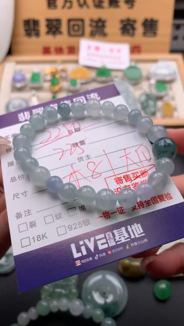 未镶嵌手串翡翠10134048