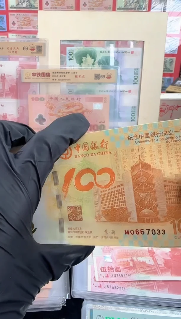 纸荷花钞单张无四啊啊啊（号码随机）