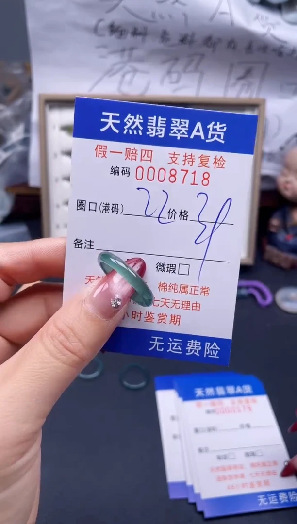 【闪购商品】翡翠戒指未镶嵌22*8718...