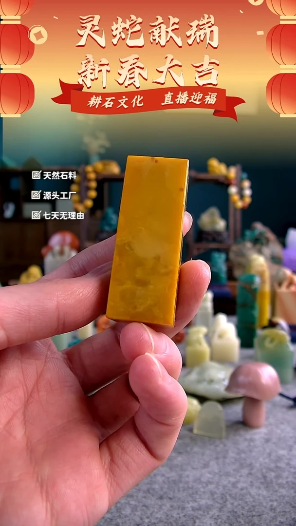 【闪购商品】青田石红心菜花黄素章2*2*5.4