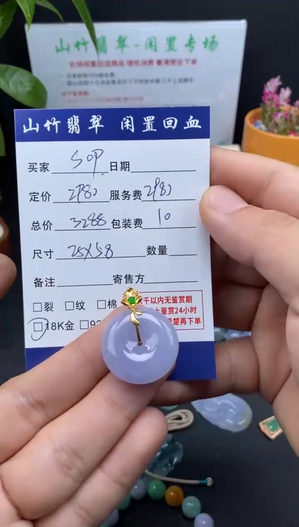 颈饰18K金镶嵌翡翠S****璐3001091
