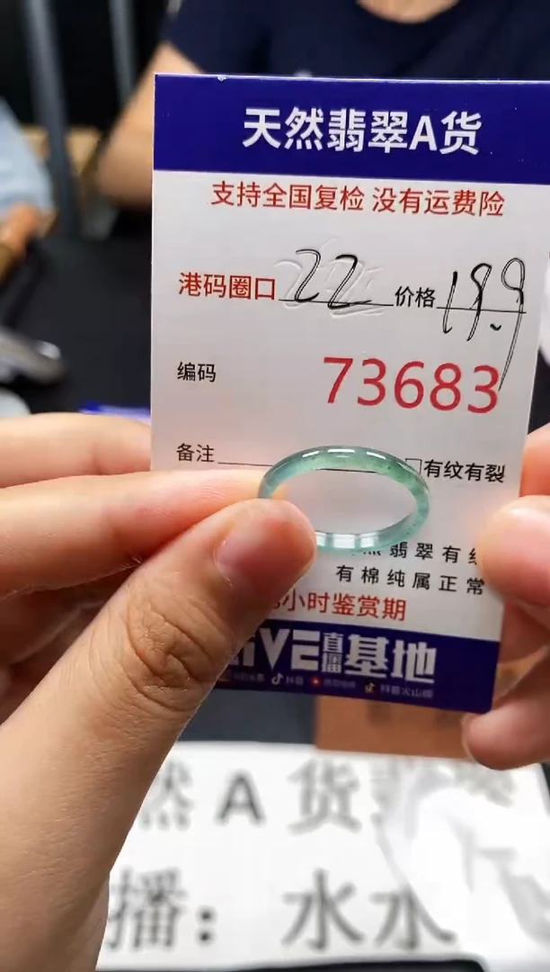 未镶嵌戒指翡翠天然A货翡翠3683