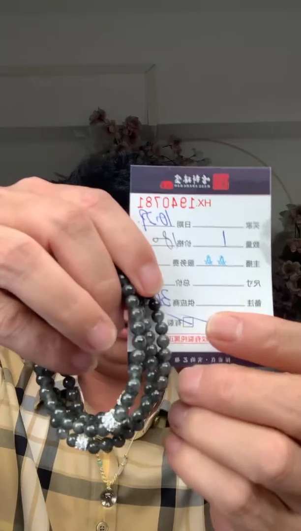 未镶嵌挂件翡翠哈轩 手串1（有纹有裂）（多样性发其一）