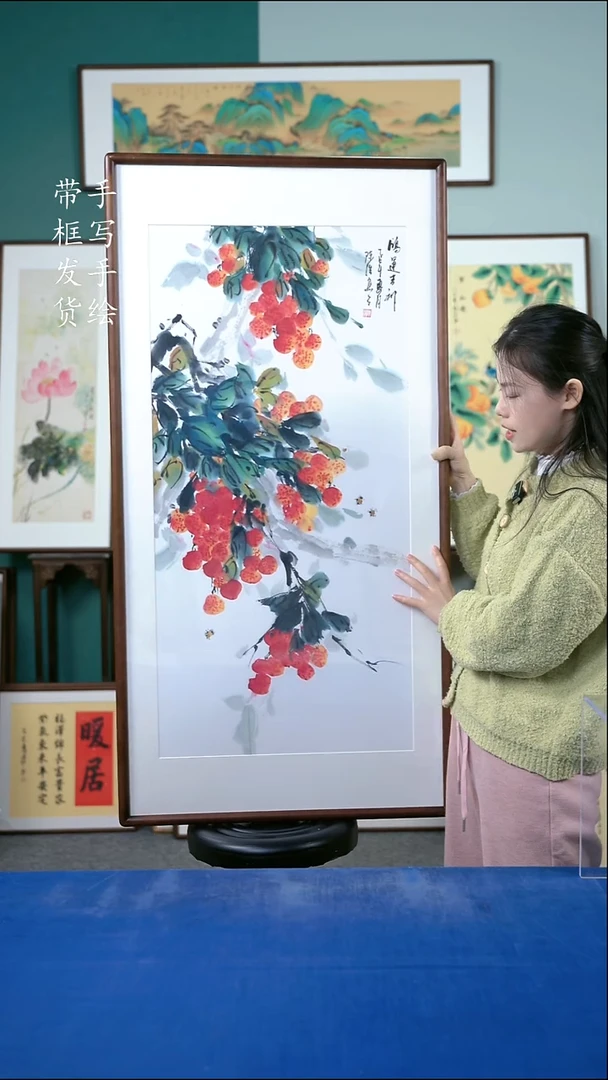 国画38荔枝65*125