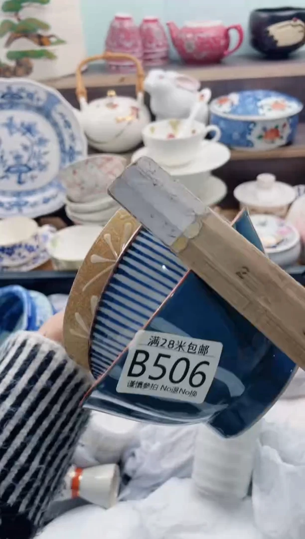 【闪购商品】B506***********