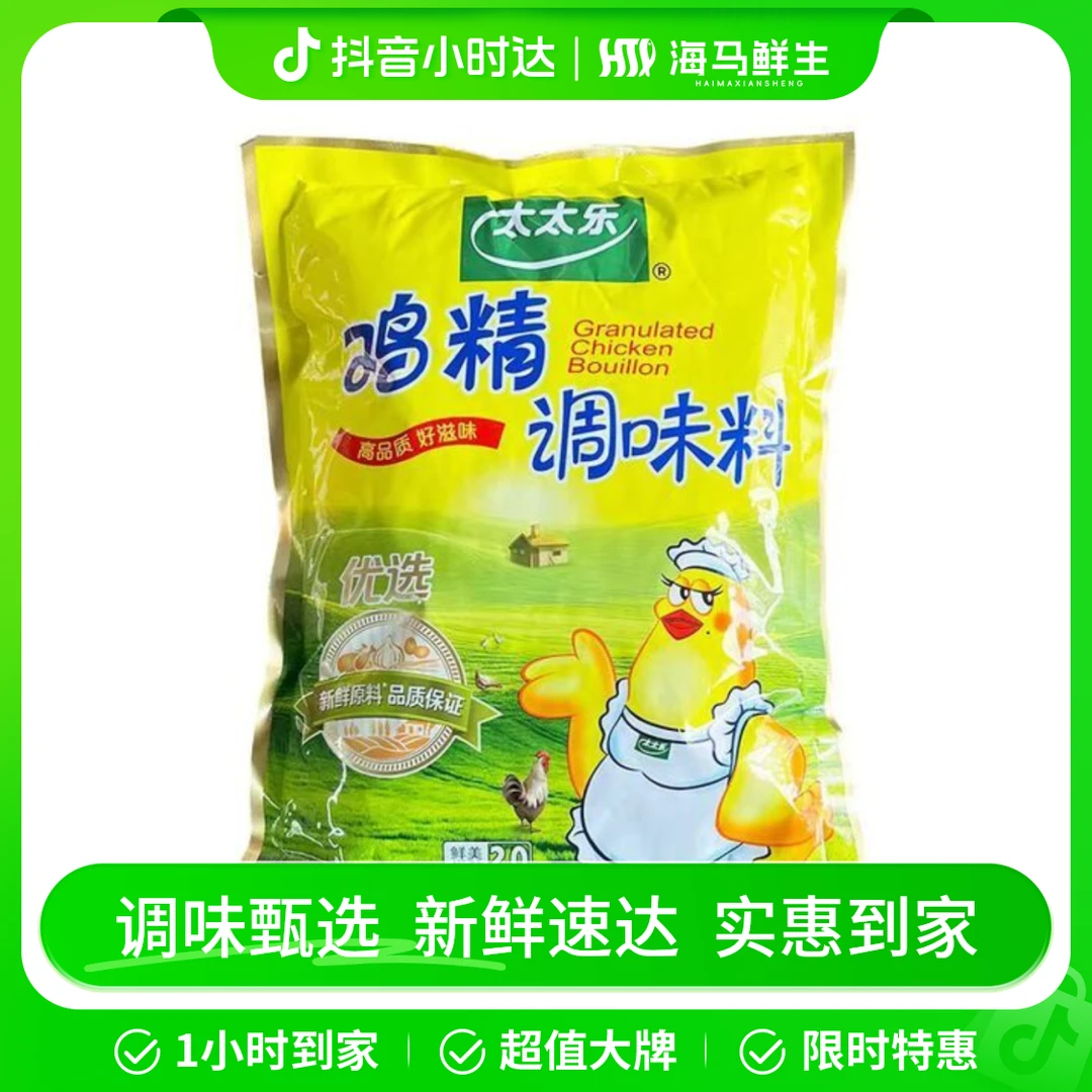 太太乐优选鸡精调味料454g