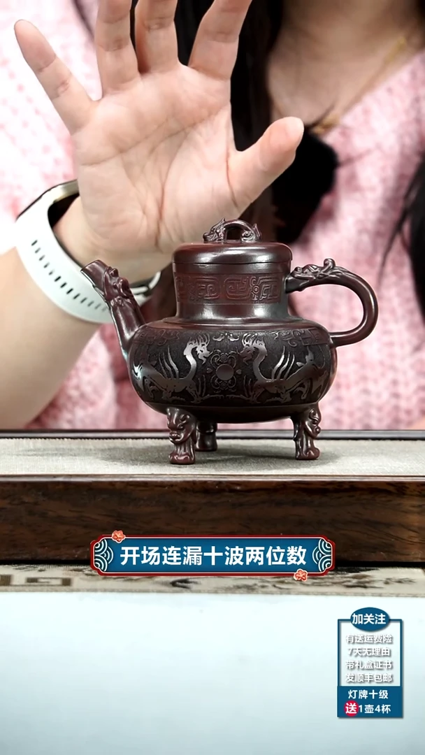 【闪购商品】紫砂茶壶胡鸣凤铁血红砂三足龙鼎260CC