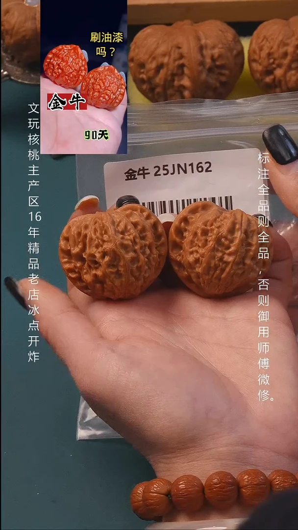 把件文玩核桃39.5金牛9号