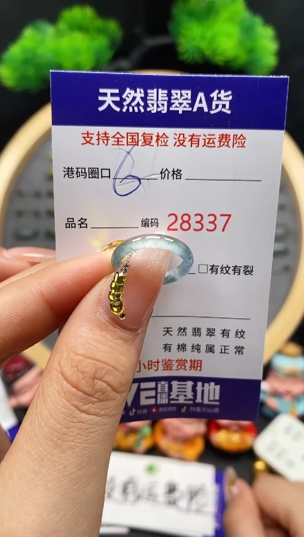 【闪购商品】翡翠戒指未镶嵌天然翡翠戒圈8337