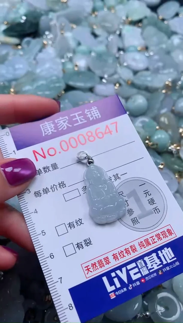 颈饰未镶嵌翡翠8647