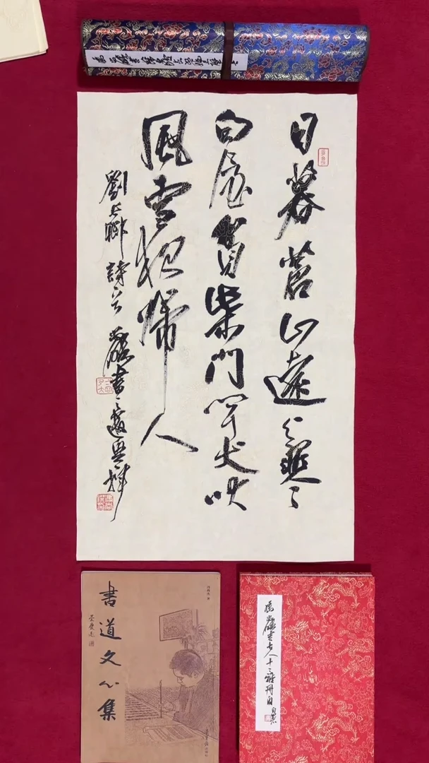 书法冯尚杰老师书法福利