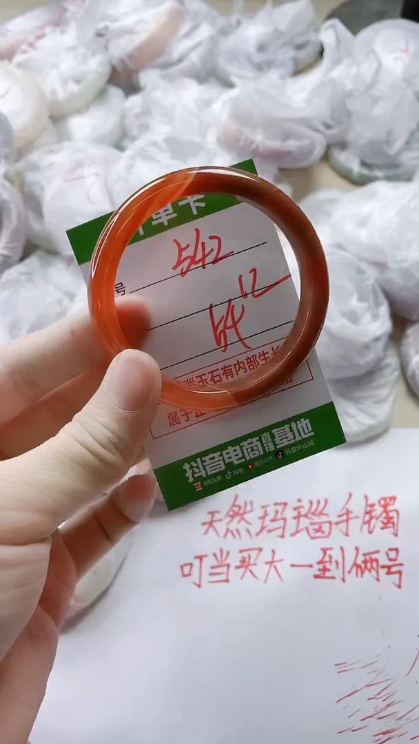 【闪购商品】玛瑙/玉髓手镯未镶嵌542