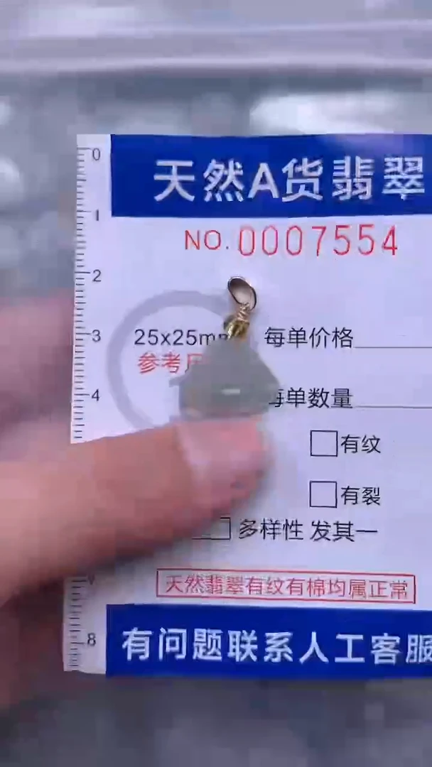 翡翠未镶嵌吊坠(不含链)1