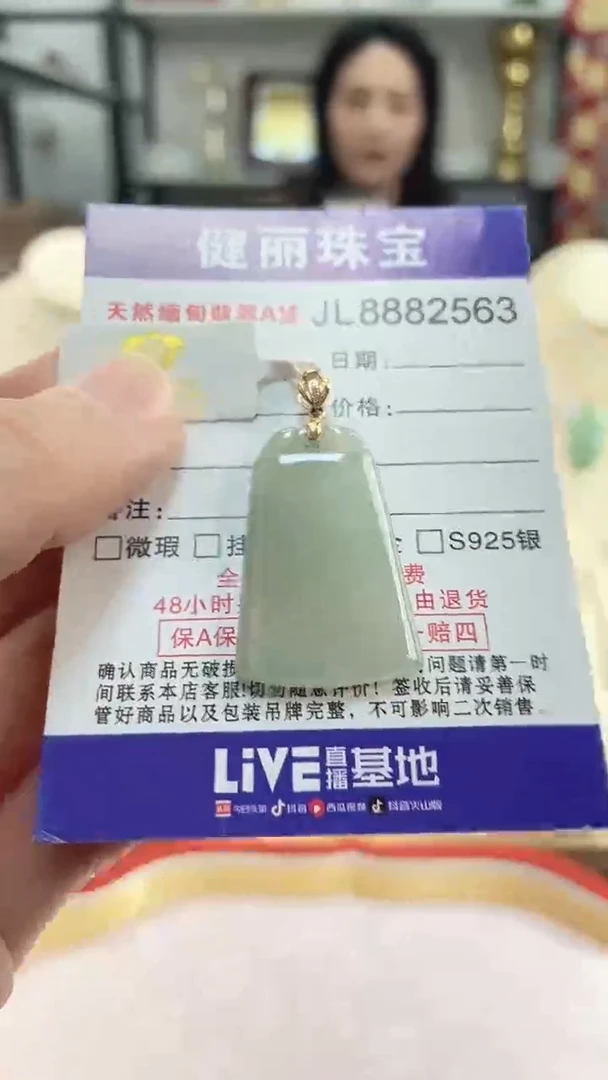 颈饰18K金镶嵌翡翠天然缅甸翡翠A货 无事牌(一物一证)