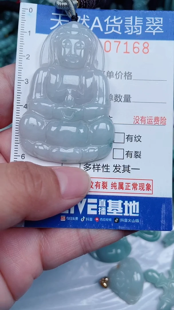 颈饰未镶嵌翡翠...0007168