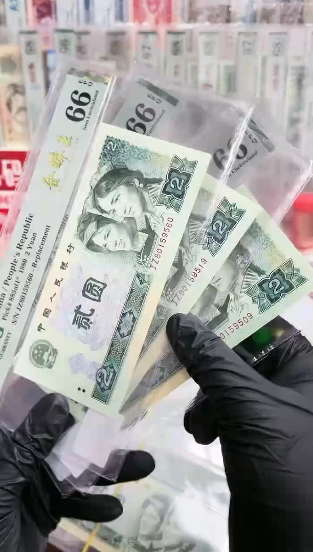 【闪购商品】80版2元补号数字下移无347PMG66