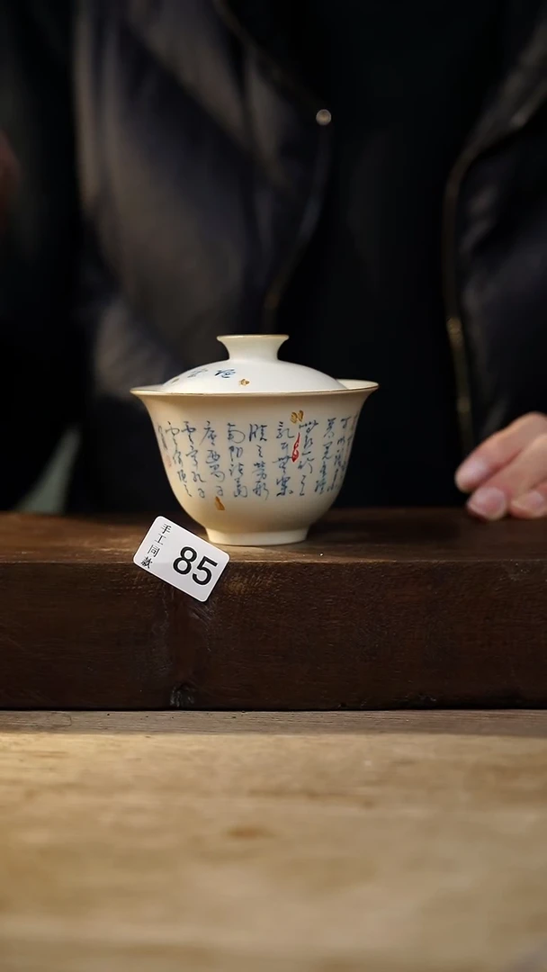 瓷片设计师手作！！！落单设计师福利！！盖碗