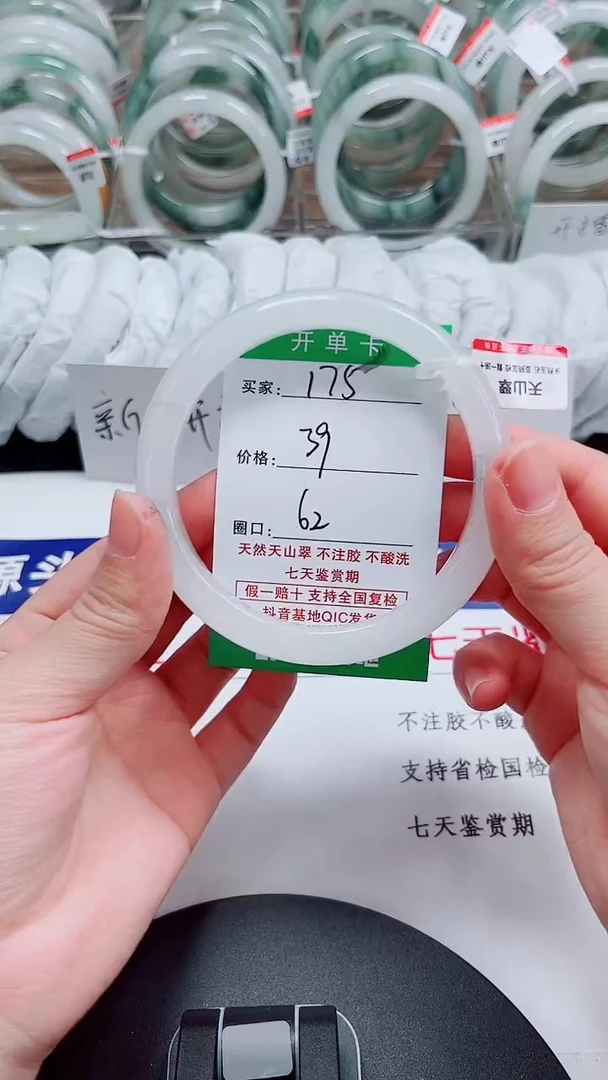 未镶嵌手镯石英质玉175-61/62